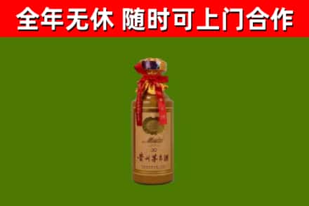 衢州市烟酒回收30年茅台酒.jpg
