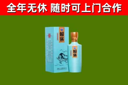 衢州市烟酒回收纪念赖茅.jpg