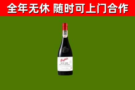 衢州市烟酒回收奔富红酒.jpg
